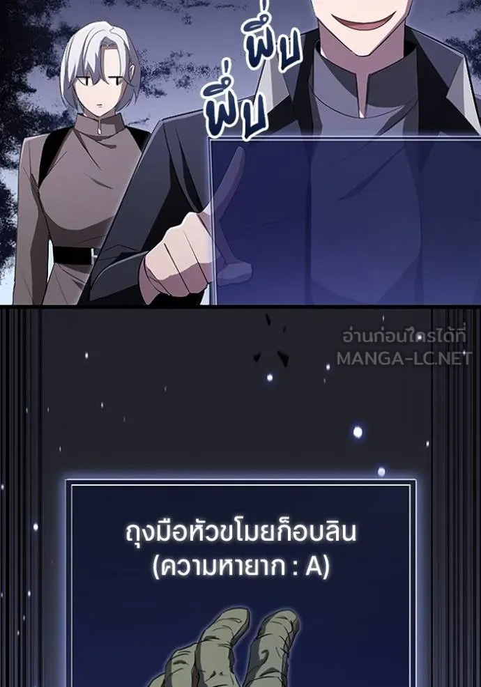 โคตรอาวุธลับ ตอนที่ 21 รูปที่ 37