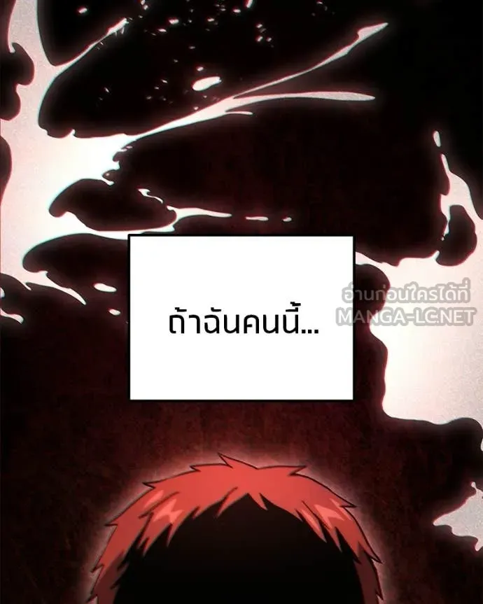 โทษที พื้นที่นี้ ตอนที่ 64 รูปที่ 58
