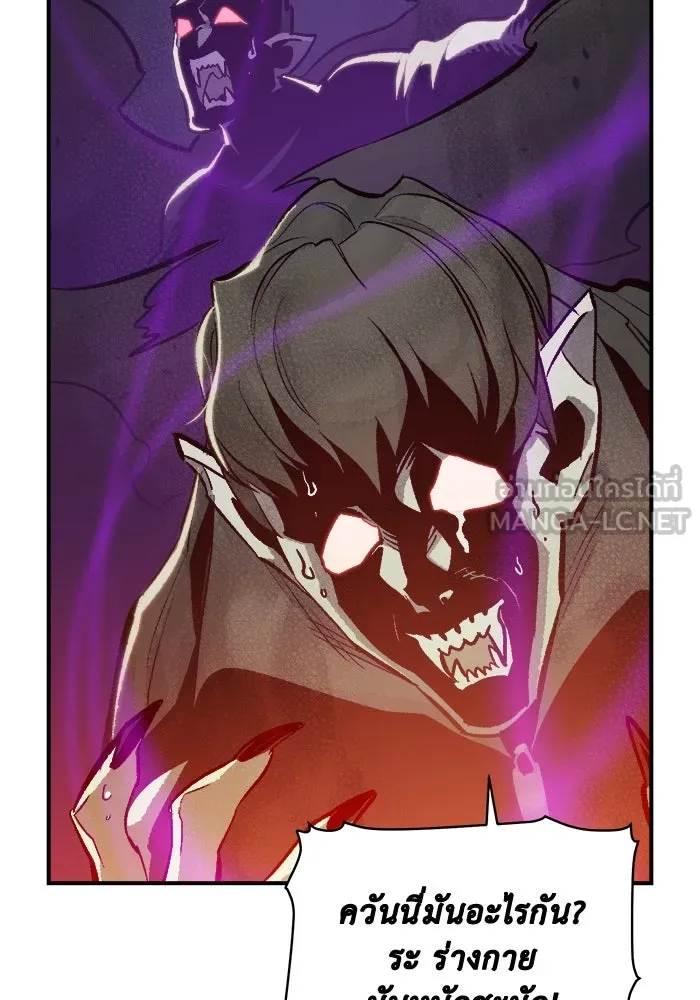 The Lone Necromancer ตอนที่ 30 รูปที่ 120