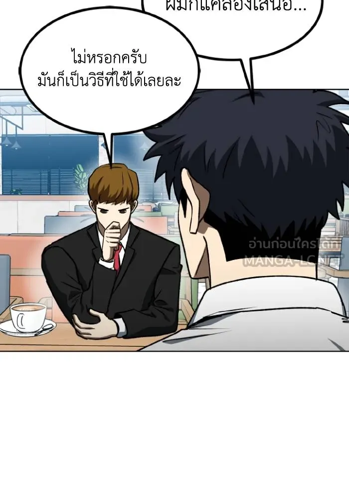 ราชาแห่งอ็อกทากอน ตอนที่ 105 รูปที่ 51