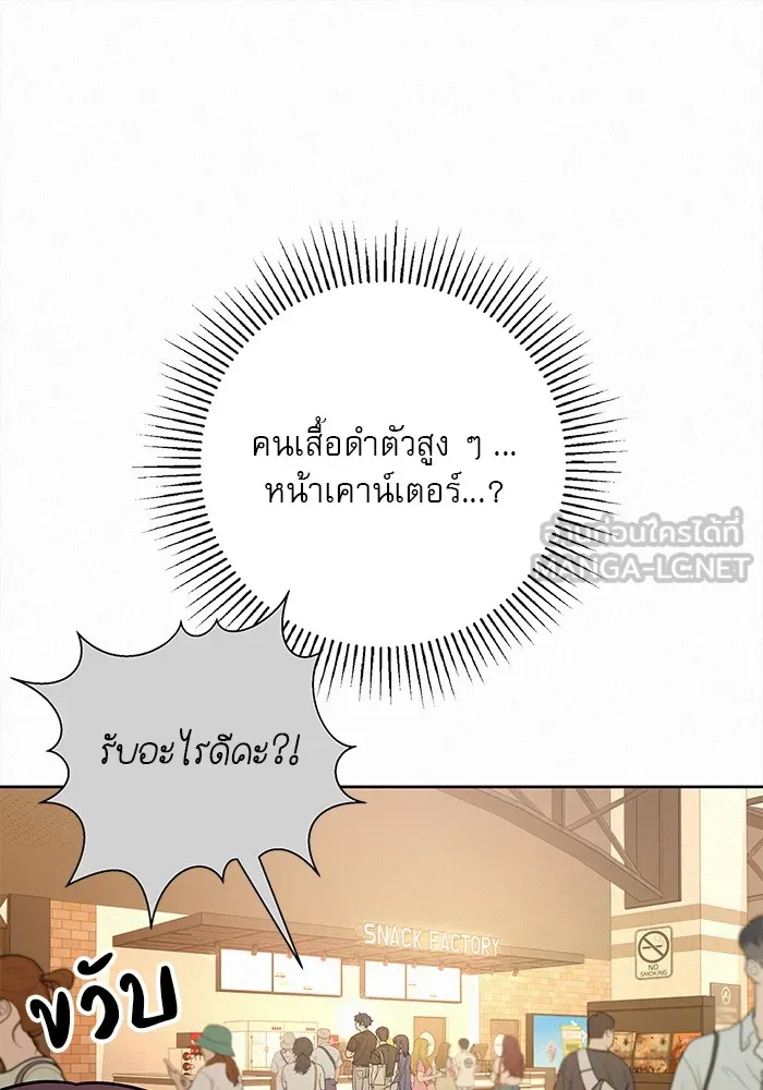 ปฏิบัติการรักวุ่นหัวใจ ตอนที่ 61 รูปที่ 9