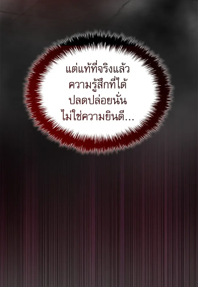 ลับลางลวง ตอนที่ 80 วิชาต้องห้าม รูปที่ 77