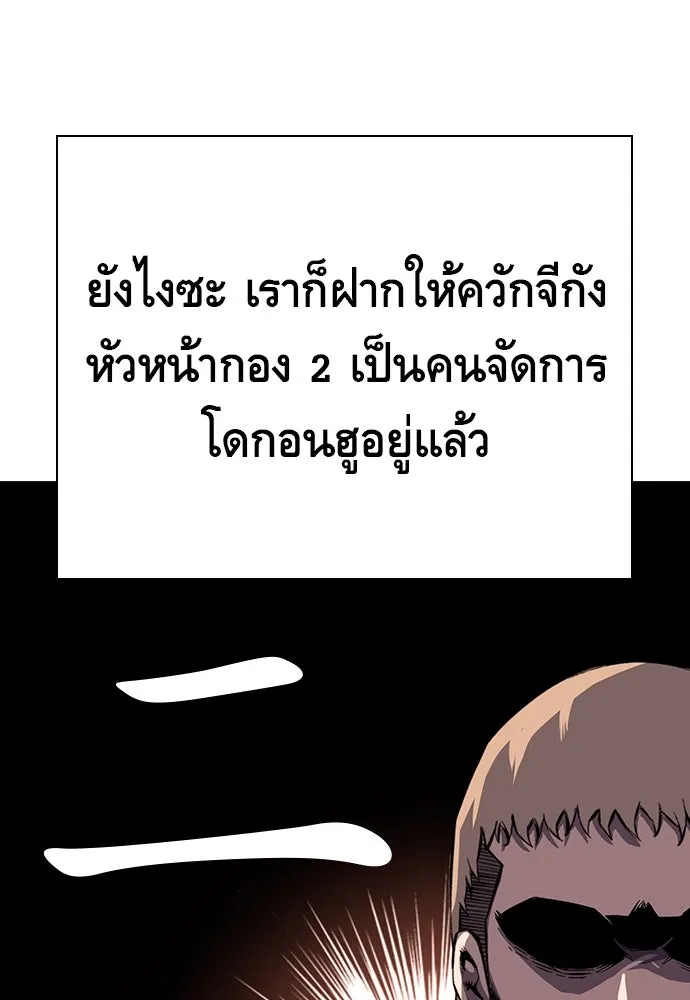 King Game ตอนที่ 6 งั้นลองเช็กดูหน่อยดีไหม รูปที่ 95