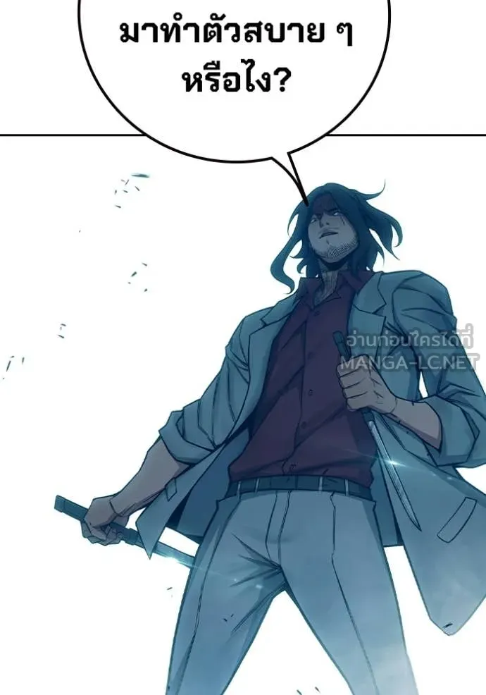 เยาวชนคนคุก ตอนที่ 84 รูปที่ 109