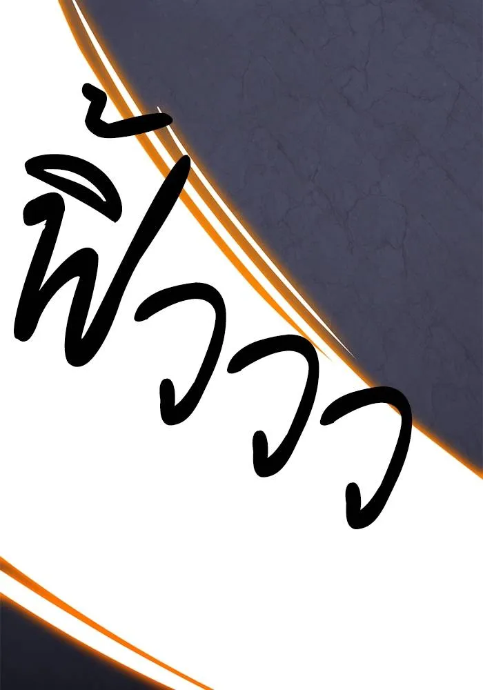 Return to Player ตอนที่ 149 รูปที่ 62