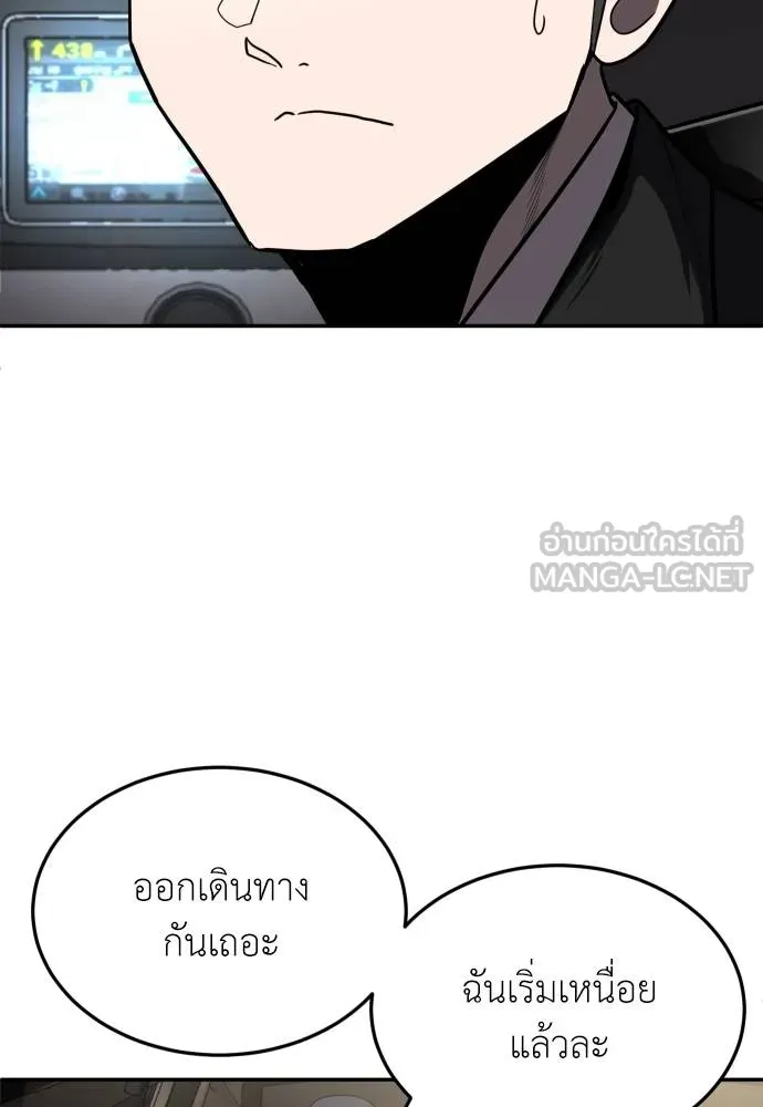 สนามเด็กล่า ตอนที่ 41 รูปที่ 120