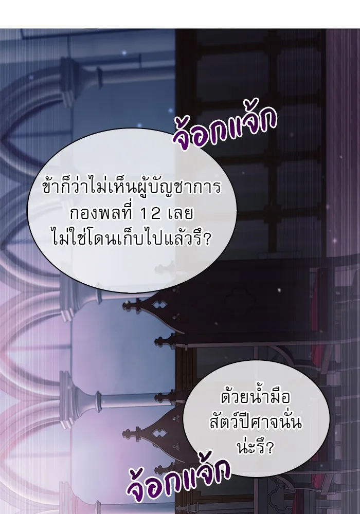 ผมไม่ได้เก่งอย่างที่คิด ตอนที่ 2 รูปที่ 98