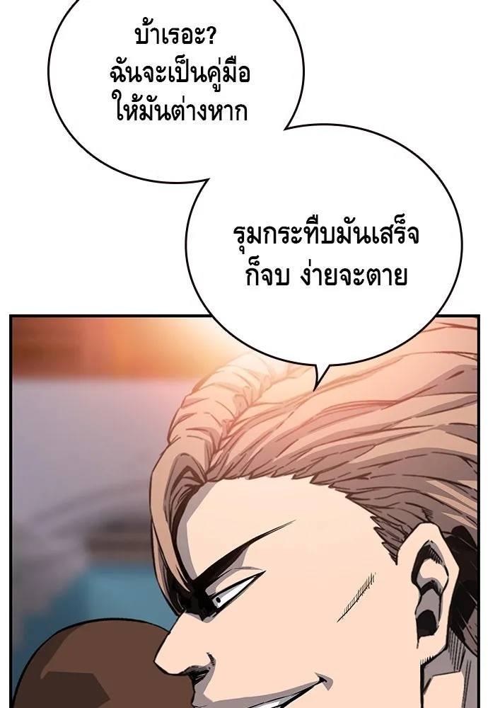 King Game ตอนที่ 22 เด็กใหม่ก็ต้องป๊อบเป็นธรรมดา! รูปที่ 121