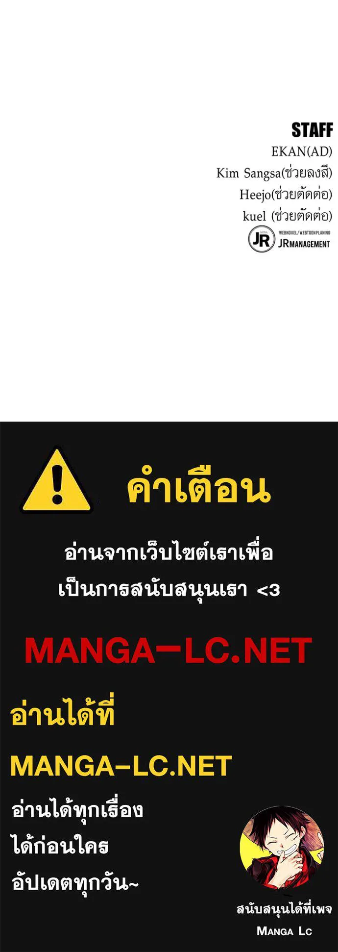 แยกร่างล่าอัตโนมัติ ตอนที่ 124 รูปที่ 144