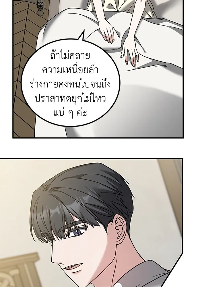 ครอบครัวพรรค์นั้น ฉันไม่มีวันกลับไป ตอนที่ 58 รูปที่ 32