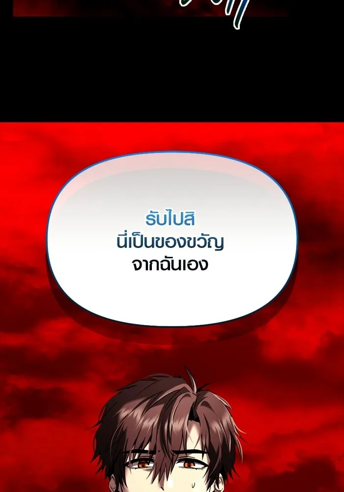 พลิกชะตาคว้าไอเทมระดับเทพ ตอนที่ 71 end credits รูปที่ 137