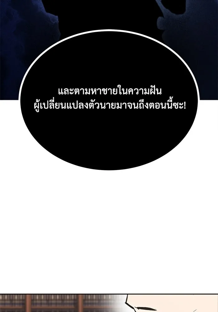 ชีวิตพลิกผันของลอร์ดผู้เกียจคร้าน ตอนที่ 45 เส้นทางของนักดาบ รูปที่ 115