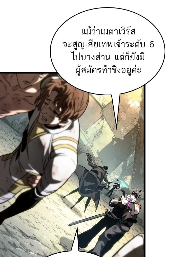 หลังวันสิ้นโลก ตอนที่ 139 รูปที่ 130