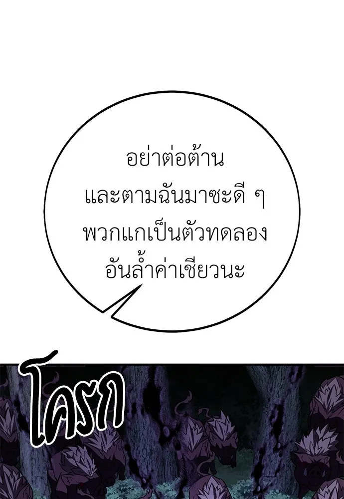 ไอ้เพลเยอร์นั่น ฉันฆ่ามันเอง ตอนที่ 79 รูปที่ 163