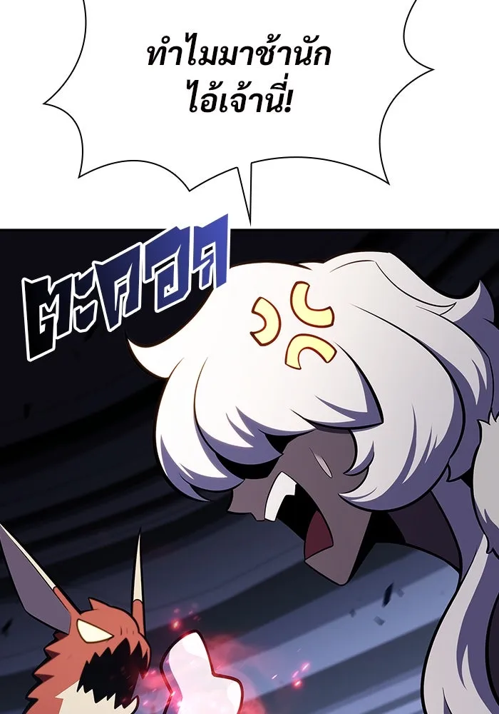 ผู้เล่นหน้าใหม่เลเวลแมกซ์ ตอนที่ 113 ความทรงจำในเงา วอลยอง รูปที่ 47