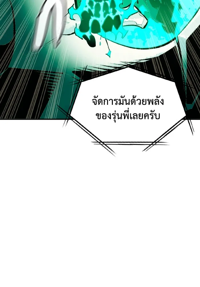 The Lone Necromancer ตอนที่ 87 รูปที่ 121