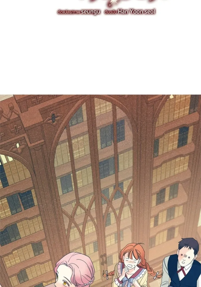 ครอบครัวสามีเห็นทีจะคลั่งรัก ตอนที่ 39 รูปที่ 13