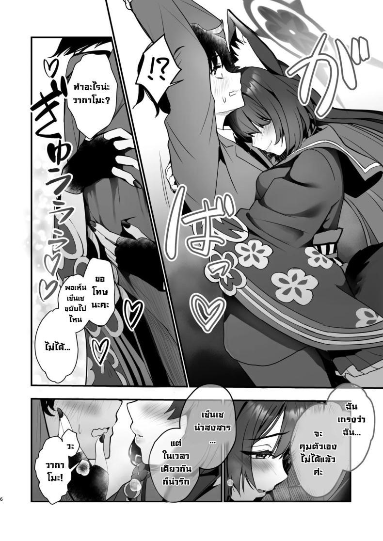 Doujin-Lc- อ่าน โดจิน มังฮวา เกาหลี ญี่ปุ่น จีน แปลไทย วากาโมะอดใจไม่ไหว [Yamitsuki Honpo (Wise Speak)] Kosaka Wakamo no Hitorijime Wakamo Kosaka is Hogging it All For Herself (Blue Archive) ตอนที่ 1 2 3 4 5 6 7 8 9 10 11 12 13 14 ฟรี ไม่มีโฆษณา อ่าน โดจิน Manhwa เกาหลี ญี่ปุ่น จีน เรามีครบ คัดมาให้เน้นๆ โดจิน 18+ รับประกันความฟินโดย  Doujin Lc