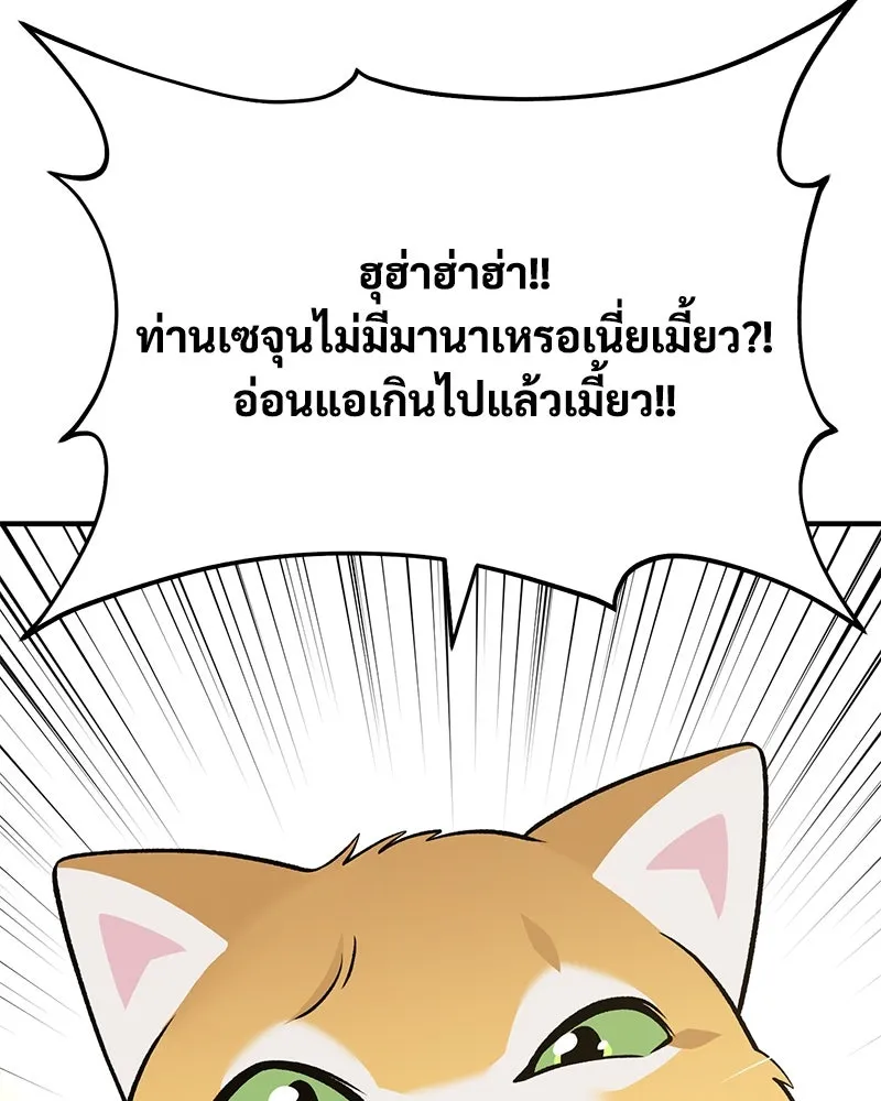 ปลูกผักพิชิตหอคอย ตอนที่ 51 รูปที่ 112