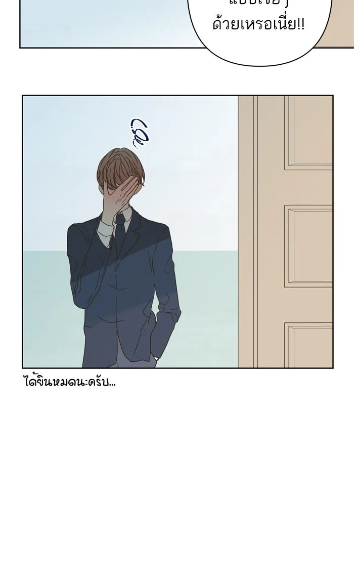 ฉันมันร้าย หรือเพราะโลกไม่น่ารัก ตอนที่ 76 รูปที่ 55