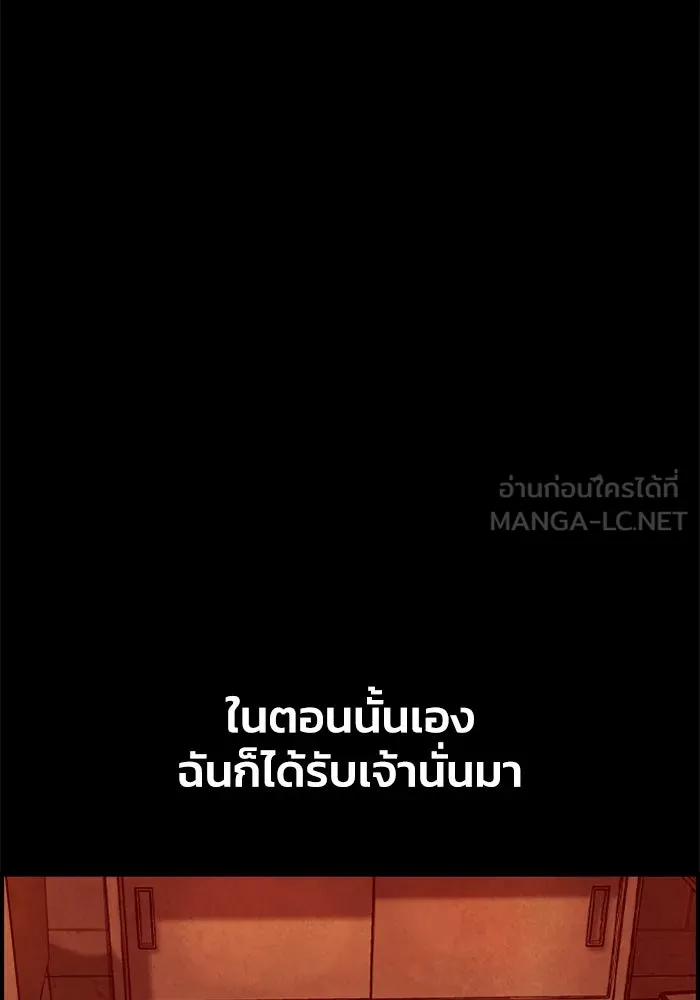 ตกศพสยอง ตอนที่ 21 รูปที่ 39