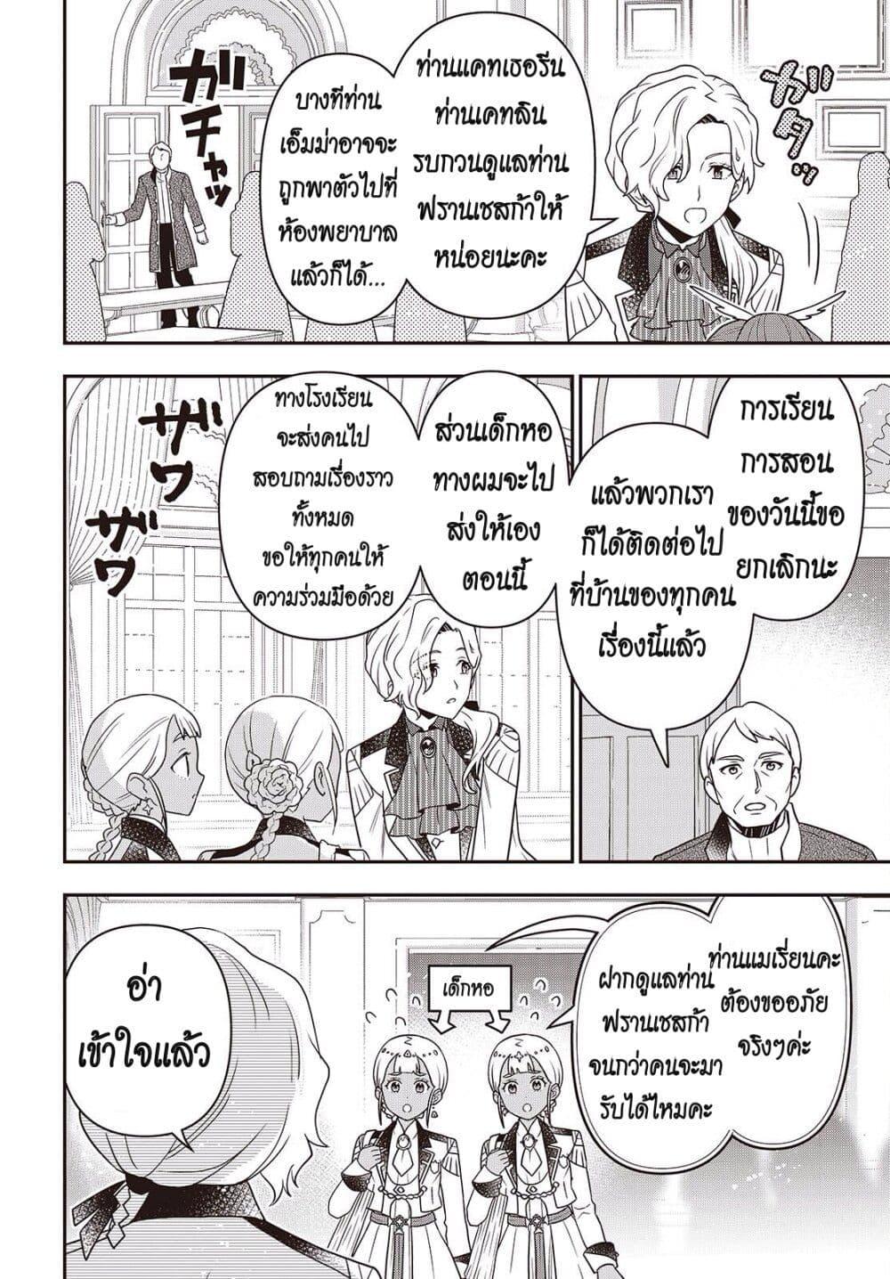Manga-lc-com อ่านมังงะ อ่านการ์ตูน ออนไลน์ ฟรี Tanaka Family Reincarnates ตอนที่ 1 2 3 4 5 6 7 8 9 10 11 12 13 14 ฟรี ไม่มีโฆษณา Manga-lc - อ่าน มังงะ อ่าน การ์ตูน ออนไลน์ อ่านมังงะ ฟรี
