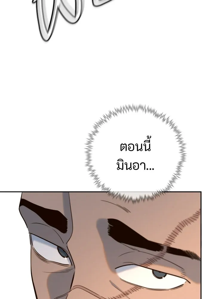 พริบตาเปลี่ยนโลก ตอนที่ 51 รูปที่ 52