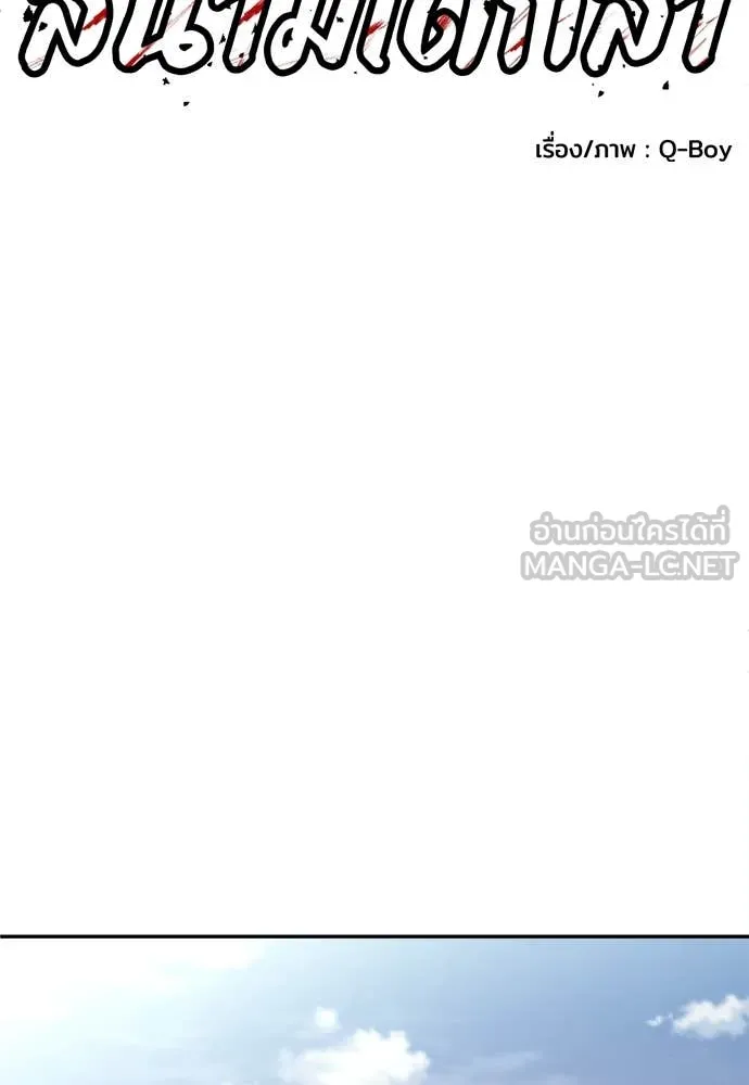 สนามเด็กล่า ตอนที่ 58 รูปที่ 35