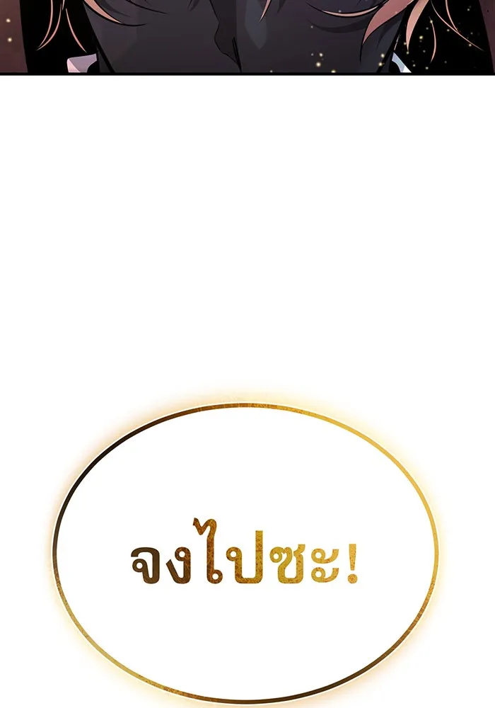 จอมเวทเกิดใหม่ในรอบ 66666 ปี ตอนที่ 24 รูปที่ 175