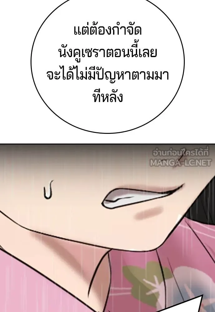 คูเซรา ตอนที่ 55 รูปที่ 180