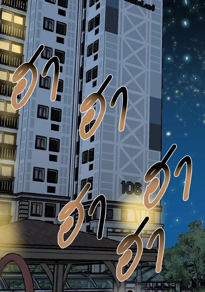 ราชาแห่งอ็อกทากอน ตอนที่ 62 รูปที่ 94