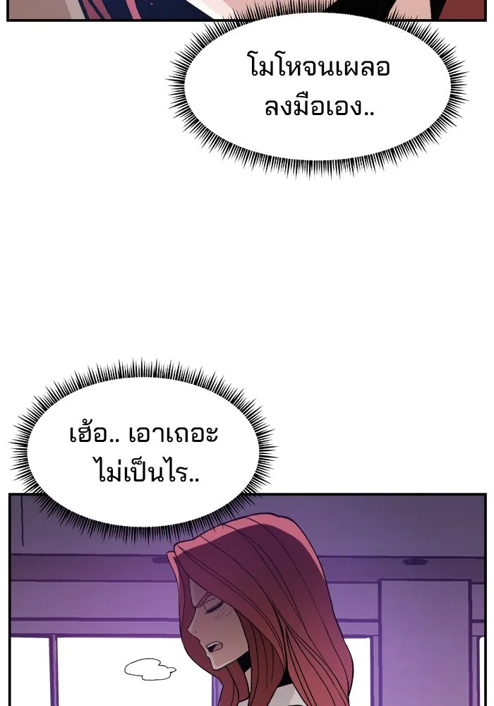 ห้องเรียนสาวแสบ ตอนที่ 21 รูปที่ 97