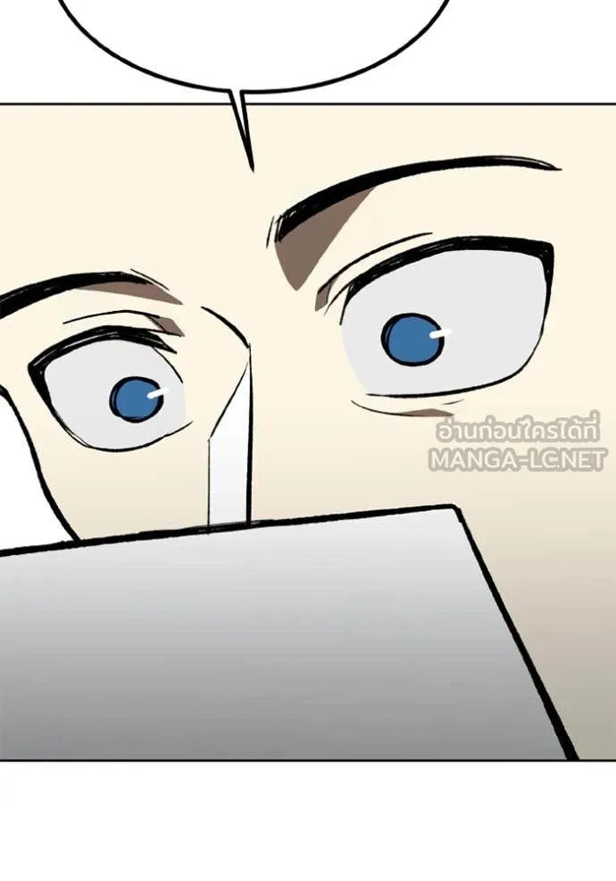 ราชาแห่งอ็อกทากอน ตอนที่ 174 รูปที่ 88