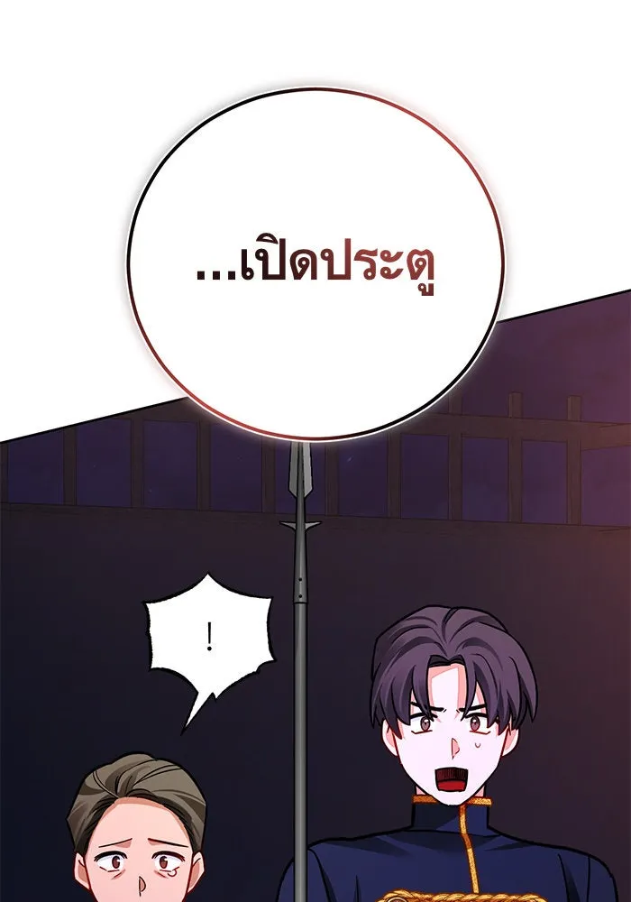 บุตรีดยุกขอไม่แต่งงานbrกับหนุ่มในฝัน ตอนที่ 39 รูปที่ 17