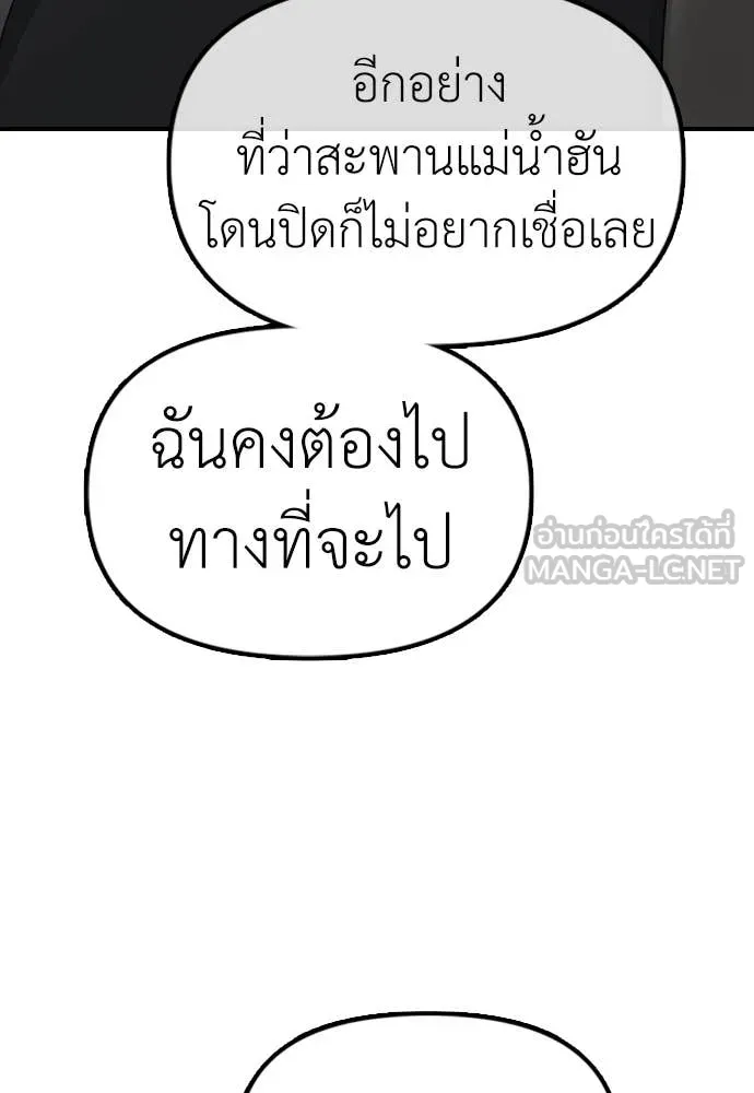 ผู้กล้าฝ่า ตอนที่ 7 รูปที่ 244