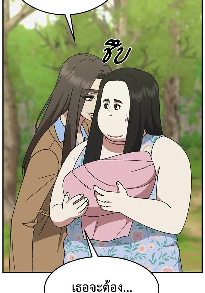 ช่วยเปลี่ยนฉันที ตอนที่ 307. ซีซัน 3 ฮยอนยอจู 2 รูปที่ 151