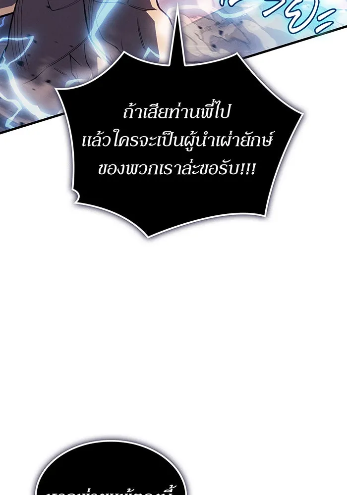เกิดใหม่พร้อมพลังแห่งราชัน ตอนที่ 129 รูปที่ 116