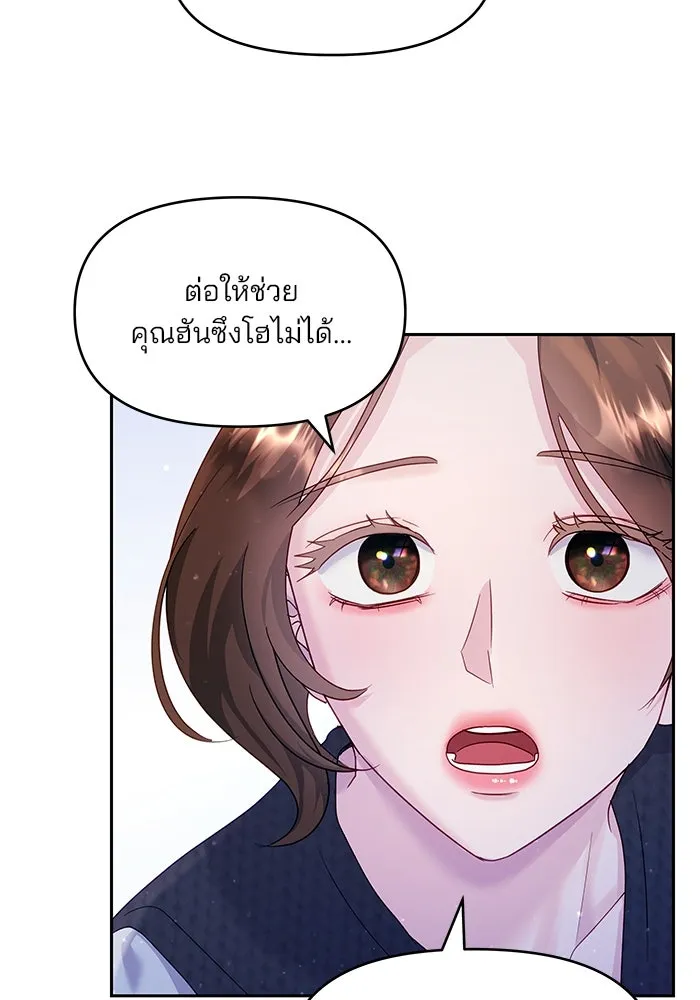 คู่มือคว้าหัวใจนายตัวร้าย ตอนที่ 28 รูปที่ 13