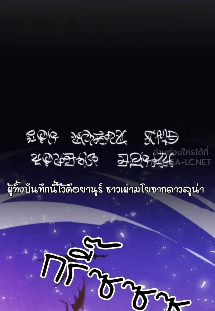 ดรูอิดแห่งสถานีโซล ตอนที่ 202 รูปที่ 15
