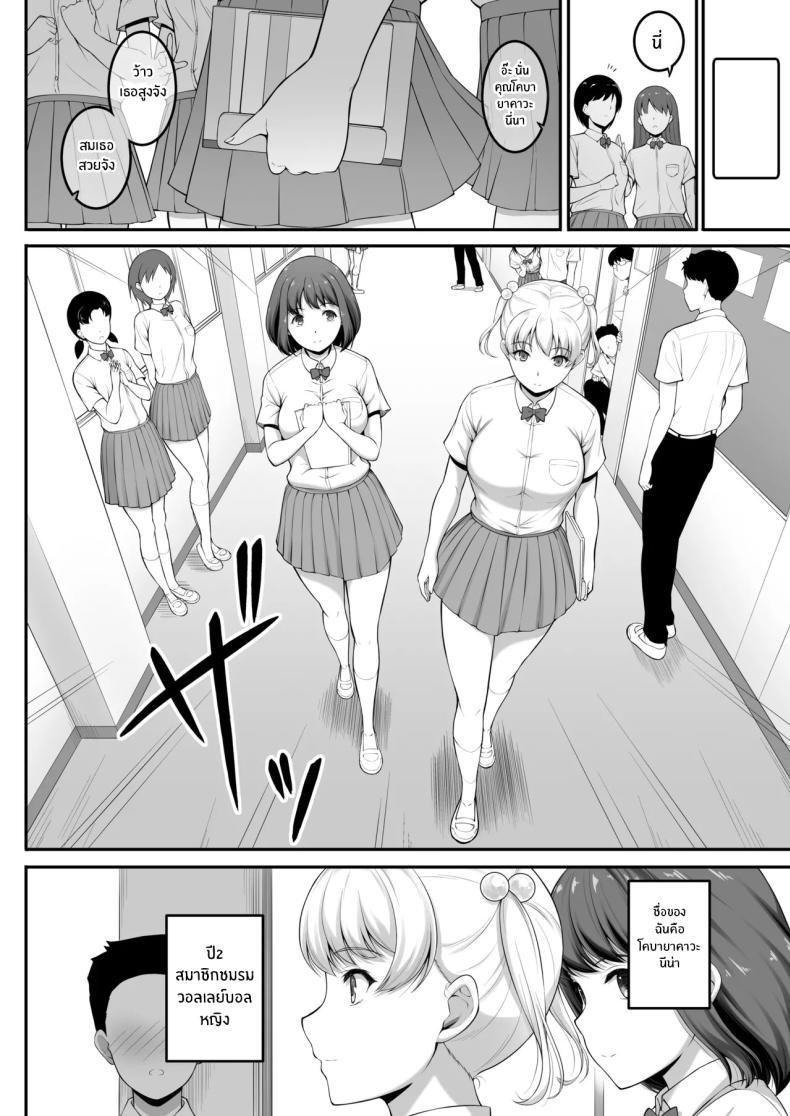 Doujin-Lc- อ่าน โดจิน มังฮวา เกาหลี ญี่ปุ่น จีน แปลไทย ฉันทนของเขาไม่ได้จริงๆ [A-Lucky Murashige no Ran (A-Lucky Murashige)] Joshi Volley-bu JK, Netorareru. - Girl's Volleyball Club, Schoolgirl NTR ตอนที่ 1 2 3 4 5 6 7 8 9 10 11 12 13 14 ฟรี ไม่มีโฆษณา อ่าน โดจิน Manhwa เกาหลี ญี่ปุ่น จีน เรามีครบ คัดมาให้เน้นๆ โดจิน 18+ รับประกันความฟินโดย  Doujin Lc