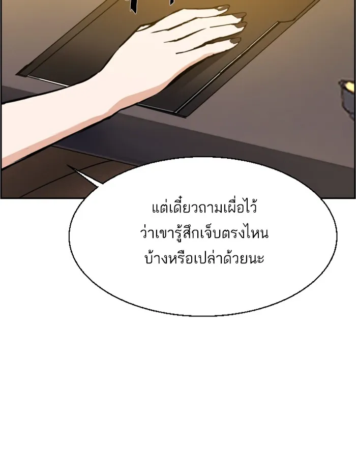 พี่ชายสายบอดี้การ์ด ตอนที่ 29 รูปที่ 11