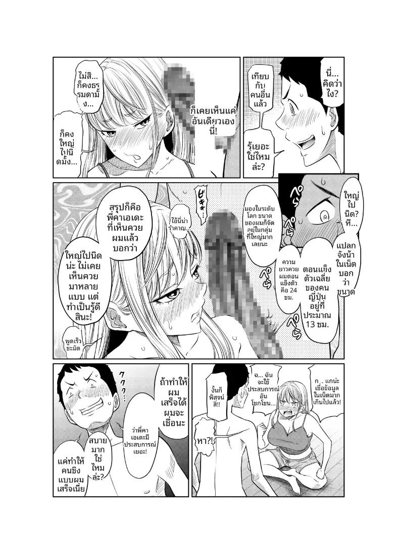 Doujin-Lc- อ่าน โดจิน มังฮวา เกาหลี ญี่ปุ่น จีน แปลไทย เรื่องราวของสาวแยงกี้ที่โดนหนุ่มติ๋มเอ็นใหญ่จัดจนเสร็จไม่หยุด (Hattori Psycho) ตอนที่ 1 2 3 4 5 6 7 8 9 10 11 12 13 14 ฟรี ไม่มีโฆษณา อ่าน โดจิน Manhwa เกาหลี ญี่ปุ่น จีน เรามีครบ คัดมาให้เน้นๆ โดจิน 18+ รับประกันความฟินโดย  Doujin Lc