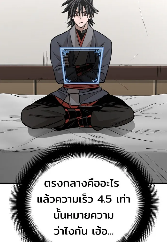 เส้นทางสู่เทพมาร ตอนที่ 40 รูปที่ 136