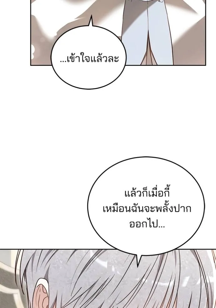 เจ้าสาวอัคนีดำ ตอนที่ 60 รูปที่ 25