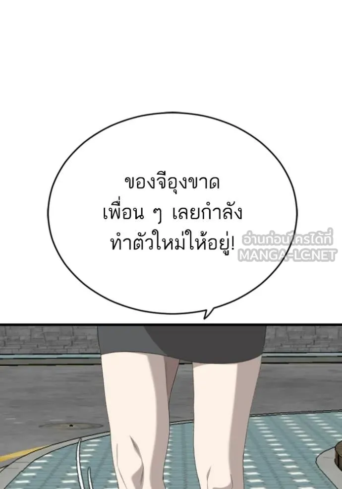 BAD GUY ตอนที่ 280 รูปที่ 100