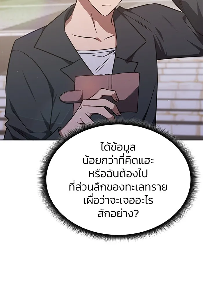 ฮีลเลอร์ตัวพ่อขอฟาดเรียบ ตอนที่ 29 รูปที่ 13