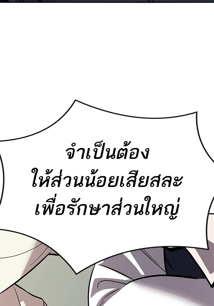 ยอดคนเลเวลทะลุ ตอนที่ 61 รวมตัว รูปที่ 214