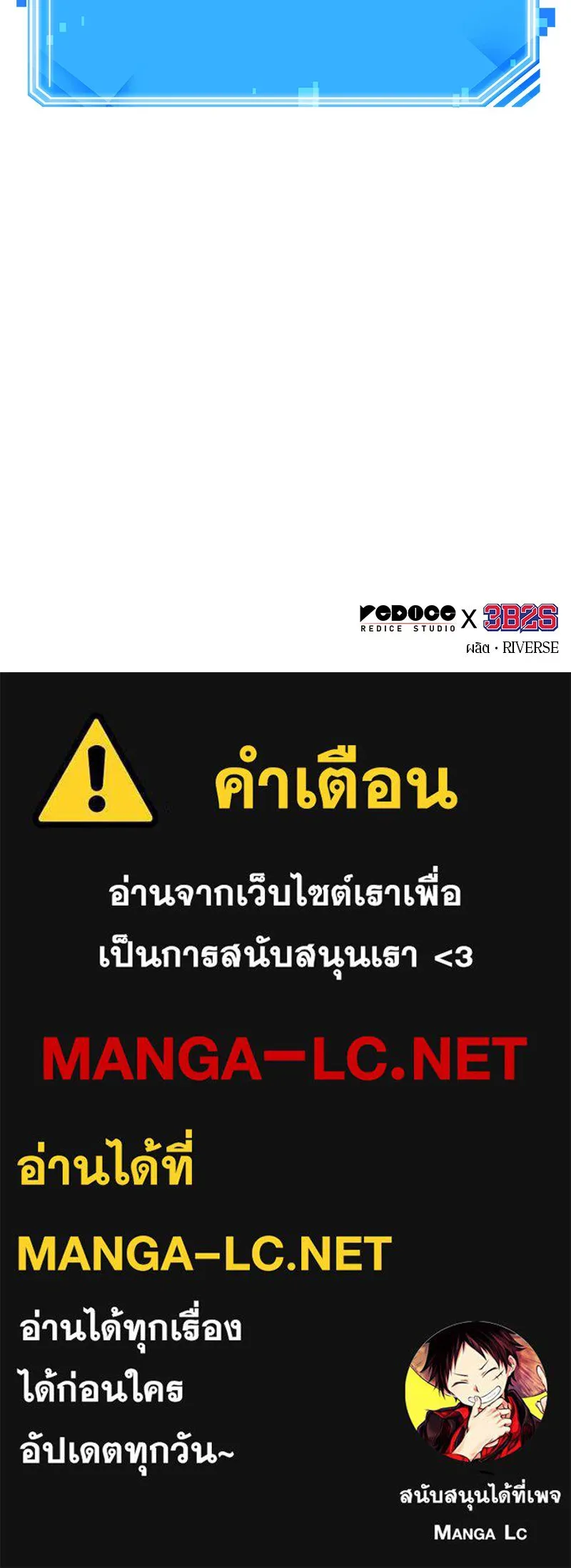 Omniscient Reader อ่านชะตาวันสิ้นโลก ตอนที่ 26 ผู้ทำลายบทละคร (2) รูปที่ 123