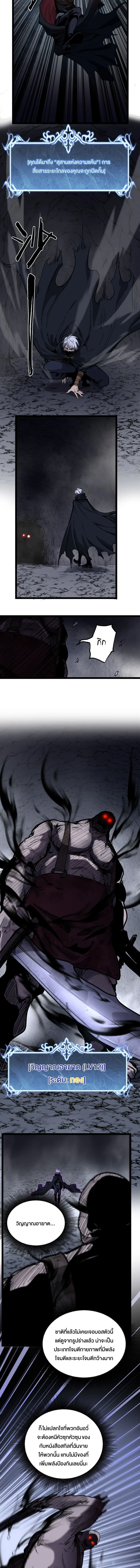 God-level Assassin_ I Am the Shadow น_กฆ_าระด_บเทพ ข_าค_อเงาม_ด ตอนที่ ตอนที่ 30 รูปที่ 5