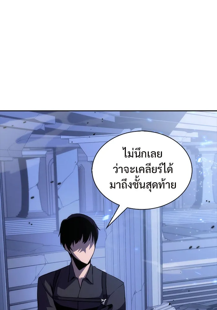 ผู้เล่นหน้าใหม่เลเวลแมกซ์ ตอนที่ 1 ชั้นบนสุดของหอคอย รูปที่ 35